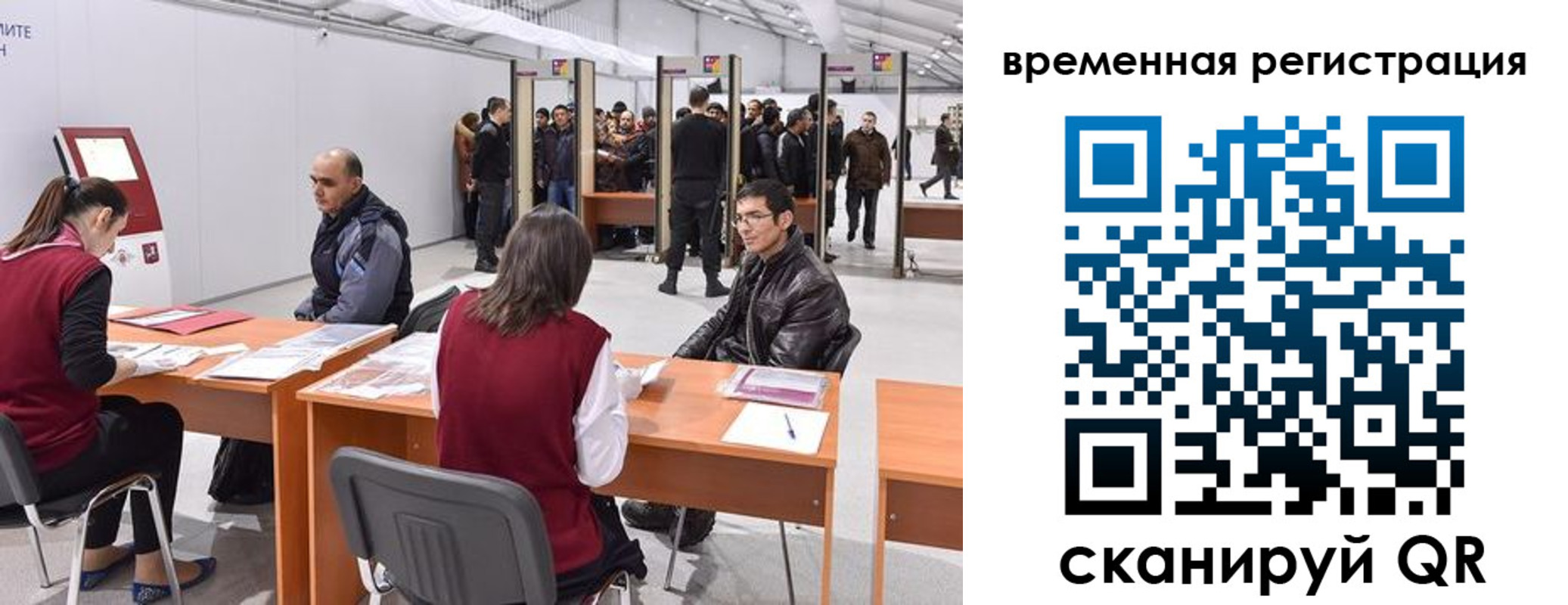 прописка штамп в Сочи