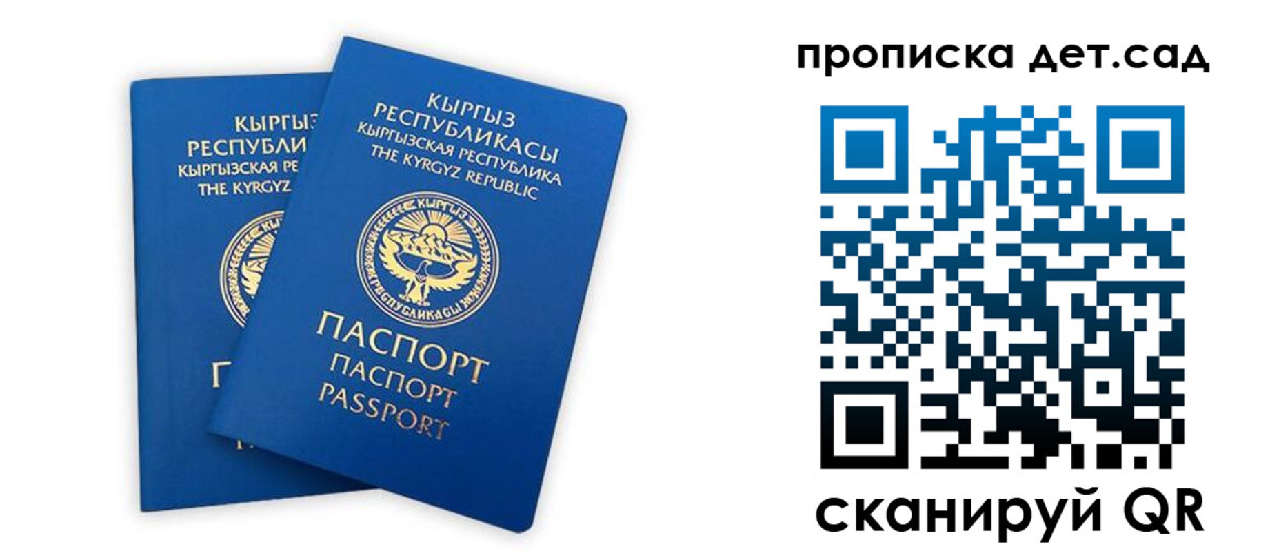 прописка для кредита в Сочи