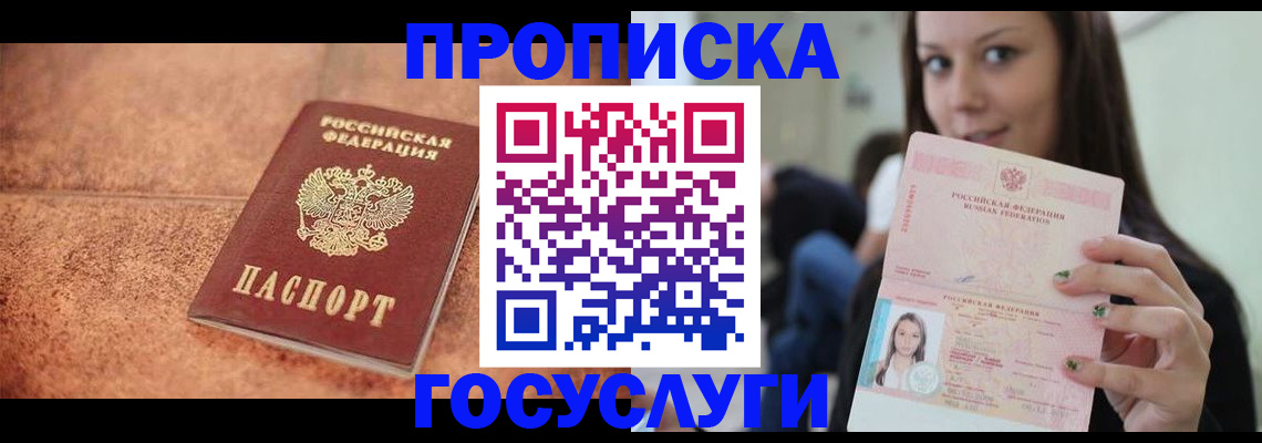 пропишу в квартире в Сочи