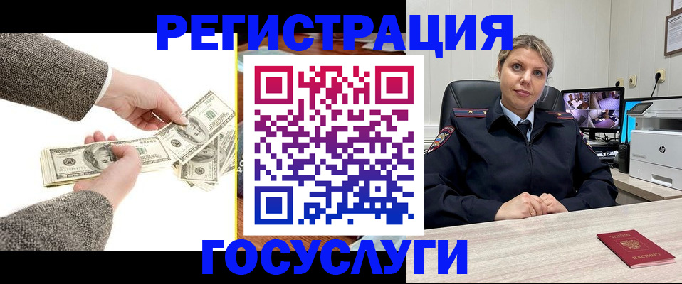 временная регистрация недорого в Сочи