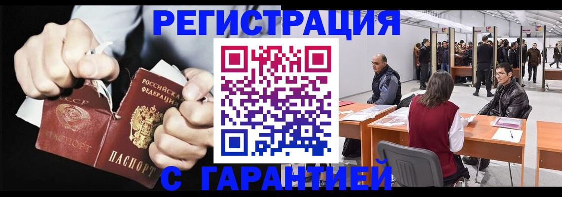 временная регистрация законно в Сочи
